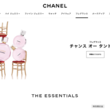 CHANEL(シャネル)レディース香水のおすすめ人気ランキング2022